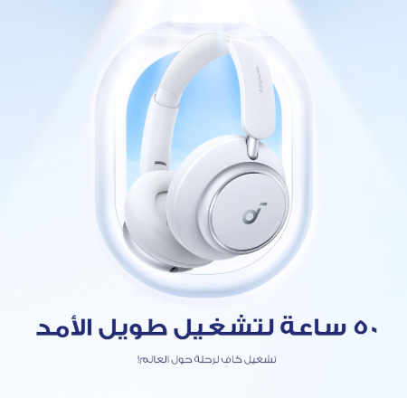 Anker Soundcore Space Q45 Adaptive Noise Cancelling Headphones – Intelligent ANC, LDAC Hi-Res Wireless Audio, Crystal-Clear Calls & 50-Hour Playtime (A3040011)