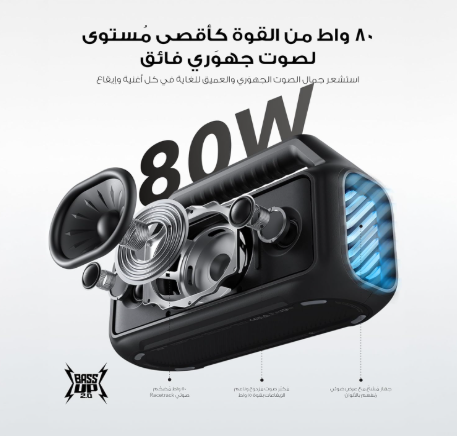 Anker Soundcore Boom 2 Portable Bluetooth Speaker – 80W High-Power Audio, BassUp Enhanced Output & Immersive Room-Filling Sound