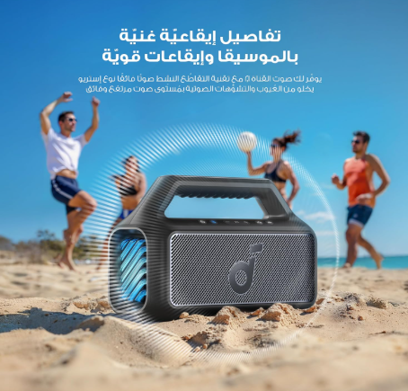 Anker Soundcore Boom 2 Portable Bluetooth Speaker – 80W High-Power Audio, BassUp Enhanced Output & Immersive Room-Filling Sound