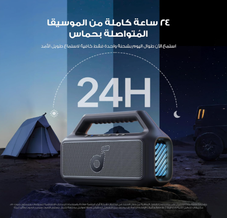 Anker Soundcore Boom 2 Portable Bluetooth Speaker – 80W High-Power Audio, BassUp Enhanced Output & Immersive Room-Filling Sound